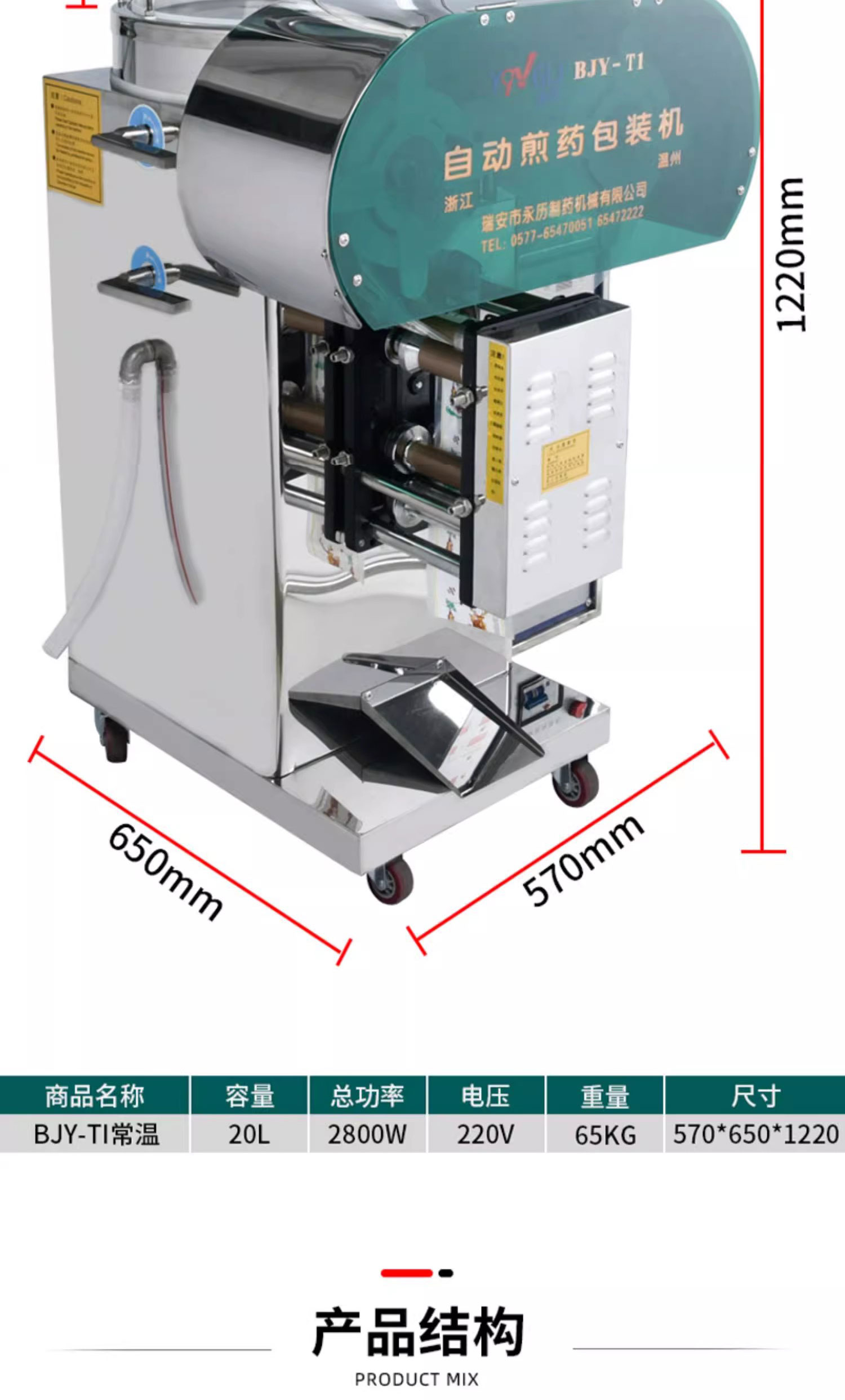 煎藥機(jī)T1_05.jpg